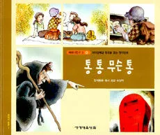 통통 무슨통 표지
