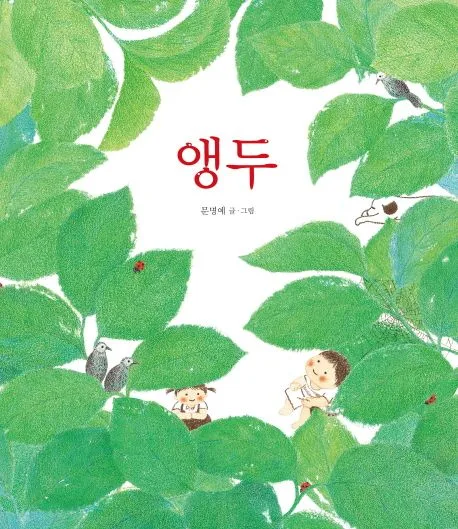 앵두 표지