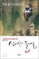 심리학의 즐거움 표지