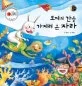 보물찾기 표지