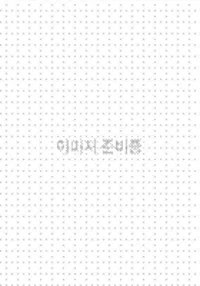 삐악삐악 알을 깨고 나온 병아리 표지