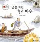 피트를 반장으로! 표지