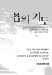 욥의 기도 표지