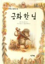 금화한닢 표지
