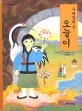 (사계절의 신) 오늘이 표지