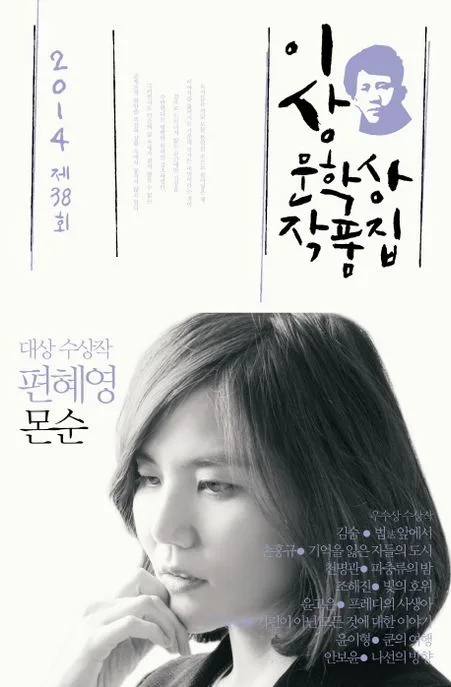 몬순 외 8편 표지