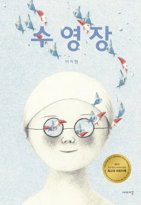 수영장 표지