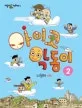 아이코 악동이 표지