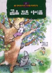 곰을 잡은 아이들 표지