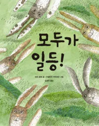 왕과 선지자 표지