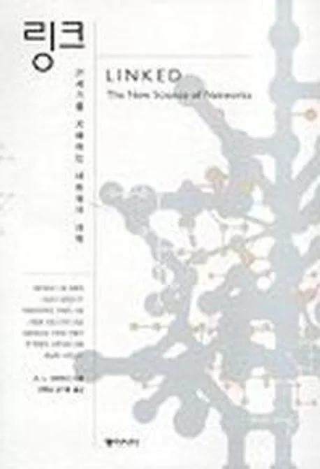 링크 표지