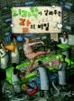 뇌과학이알려주는잠의비밀 표지