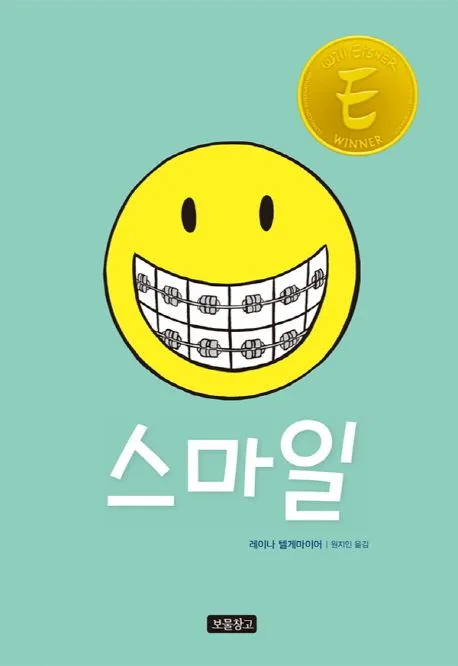 스마일 표지