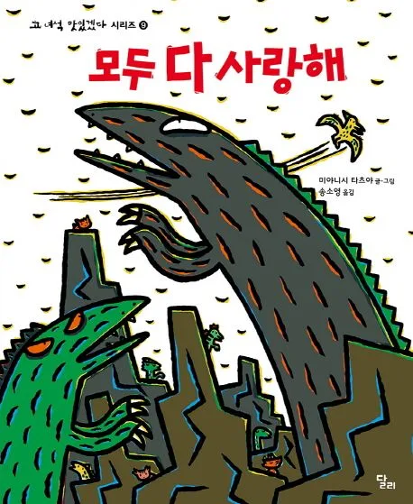 모두 다 사랑해 표지