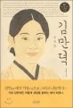 김만덕 표지