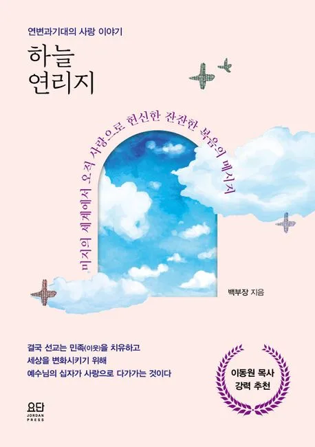 하늘 연리지 표지