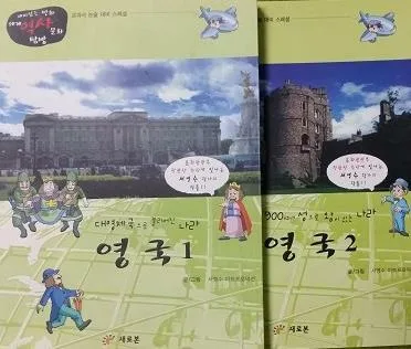 영국1 표지