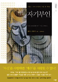자기부인 표지