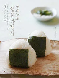 구츠구츠일본가정식 표지