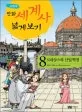 르네상스와 산업혁명 표지