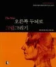 THE NEW 오른쪽 두뇌로 그림그리기 표지
