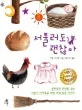 서툴러도 괜찮아 표지