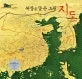 (세상을 담은 그림)지도 표지