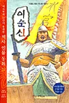 이순신 표지