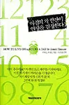 아침의 차 한잔이 인생을 결정한다 표지