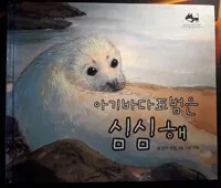 나도 아빠를 사랑해요 표지
