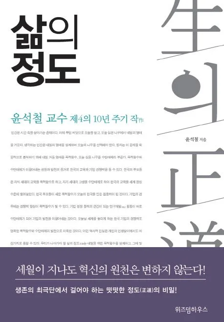 삶의 정도 표지