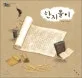 한지돌이 표지