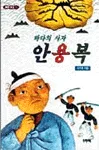 바다의 사자 안용복 표지