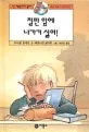칠판 앞에 나가기 싫어 표지