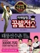 어린이 꿈발전소 표지