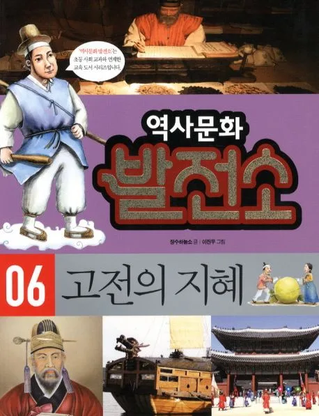 고전의 지혜 표지