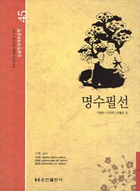 데미안 표지