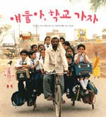 얘들아,학교가자 표지