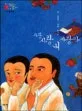 사랑 사랑 내 사랑아 표지