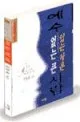 예수 없는 큰 사람 예수 있는 작은 사람 표지