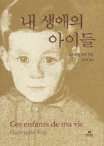 내 생애의 아이들 표지