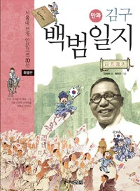(만화) 논어 표지
