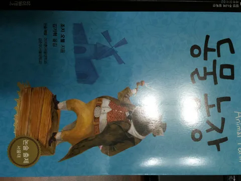 동물농장 표지