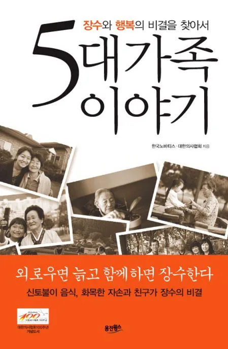 오대가족 이야기 표지