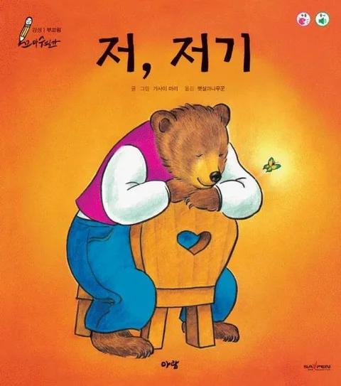 저, 저기 표지