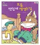 흐음, 맛있게 생겼는걸 표지