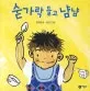 숟가락 들고 냠냠 표지