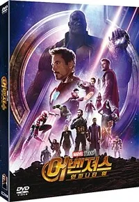 어벤져스 인피니티 워 표지