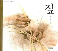 짚 표지