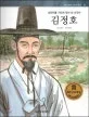 김정호 표지